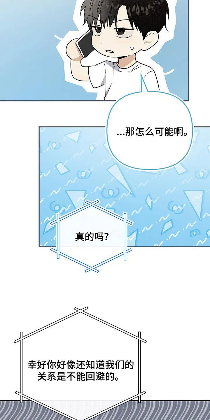 第47章：没有力气 第32页