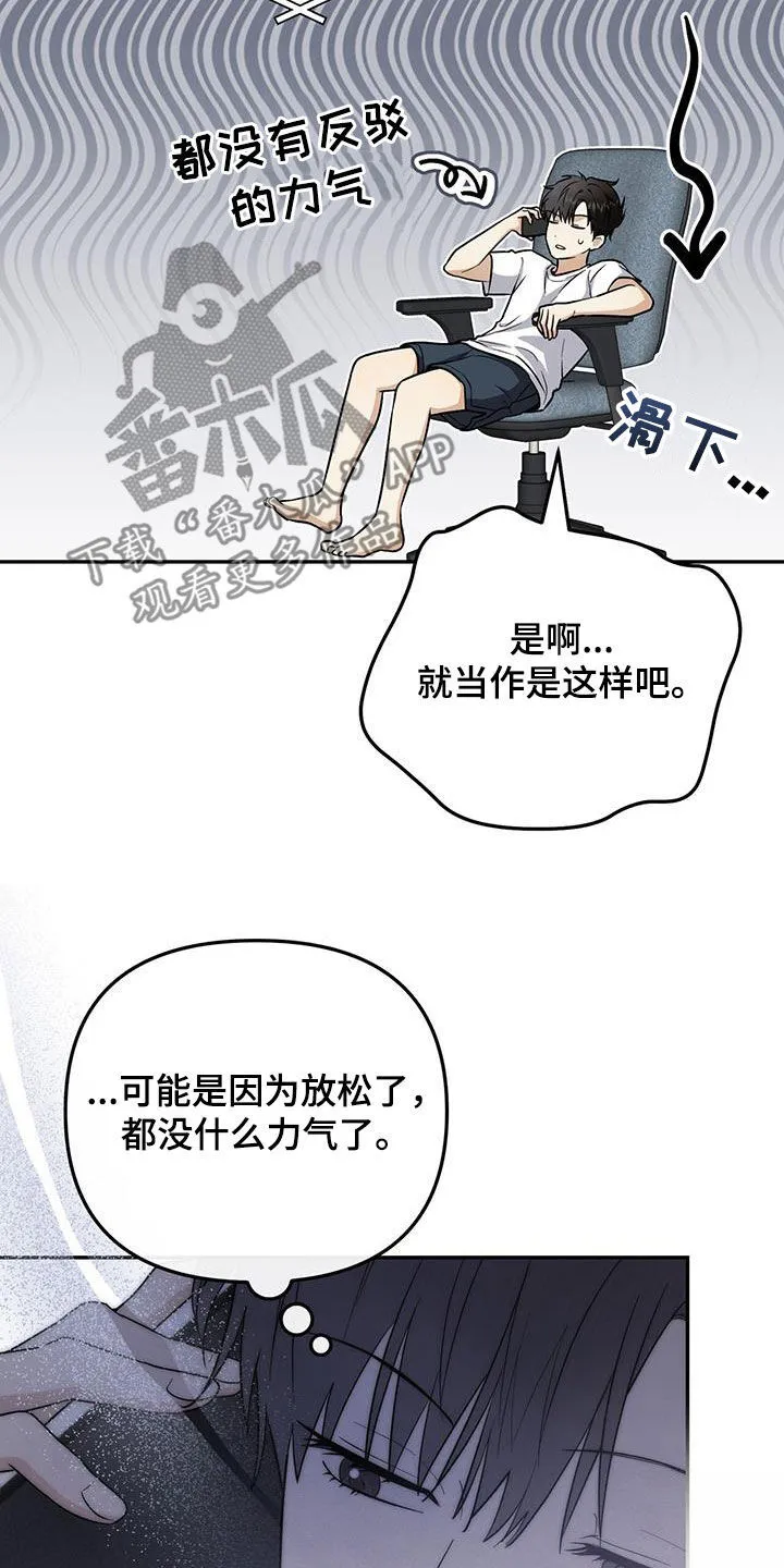 第47章：没有力气 第33页