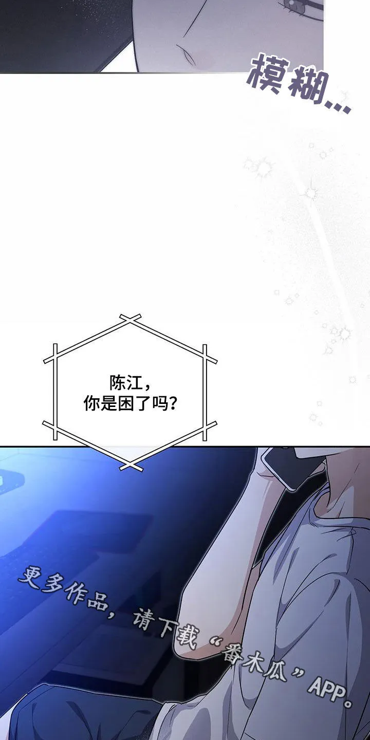 第47章：没有力气 第34页