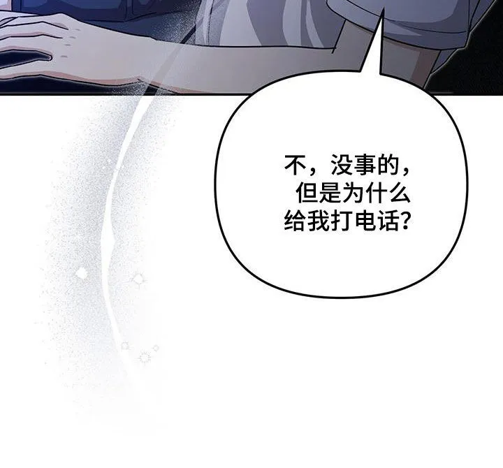 第47章：没有力气 第35页