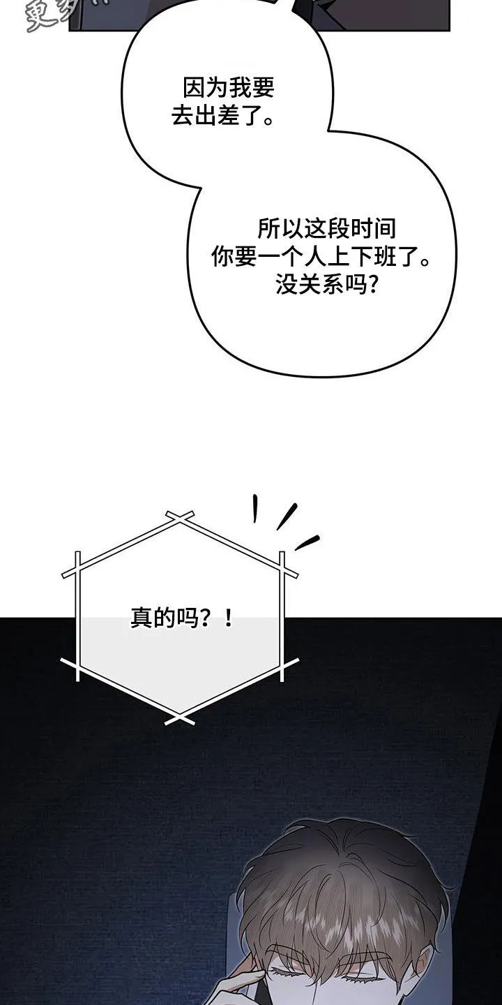 第47章：没有力气 第37页