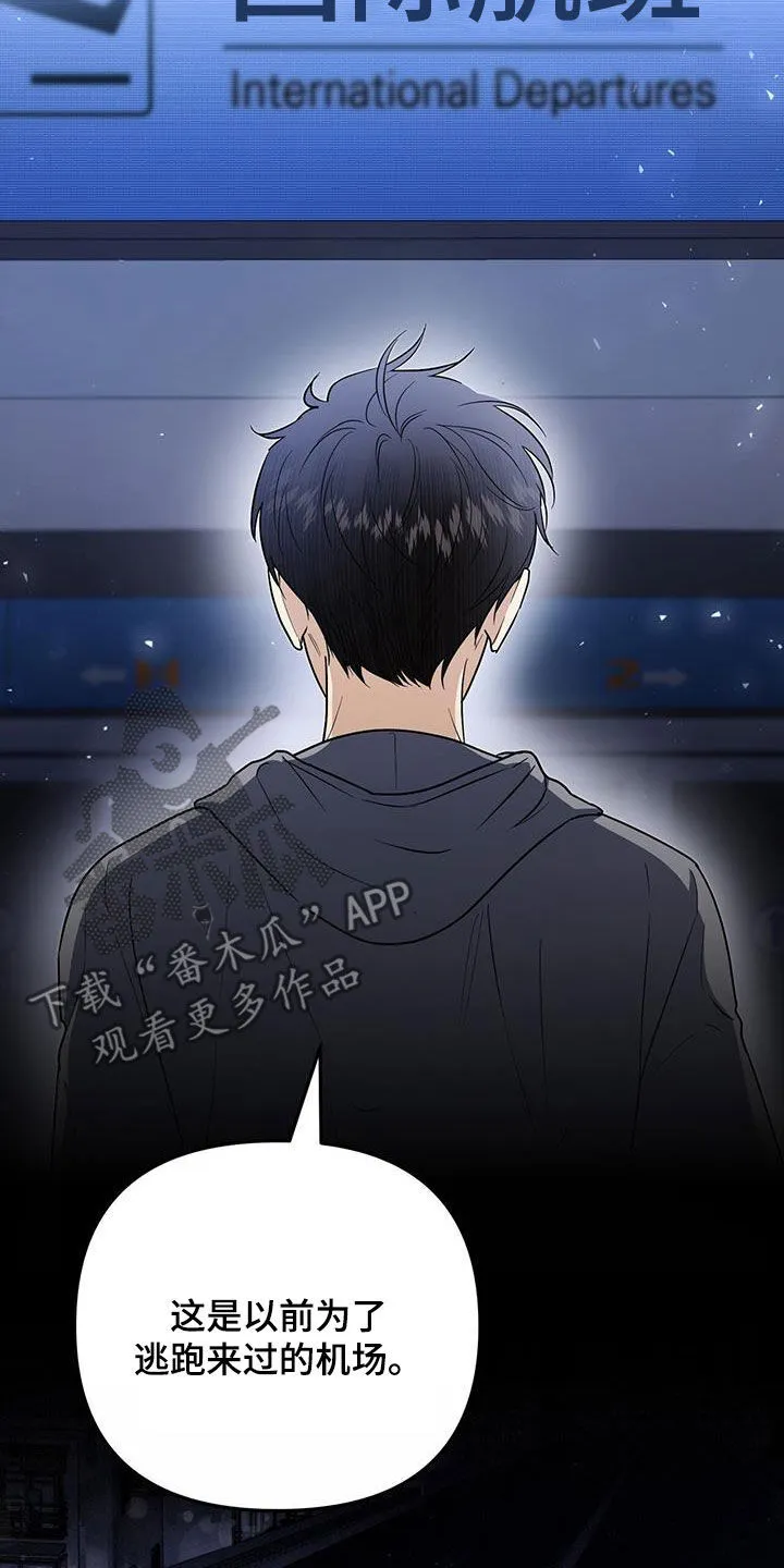 第48章：机场 第32页