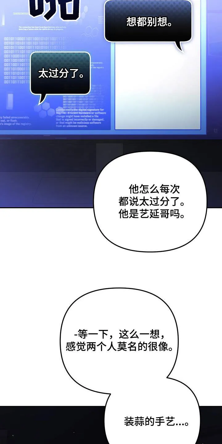 第50章：最有趣的 第28页