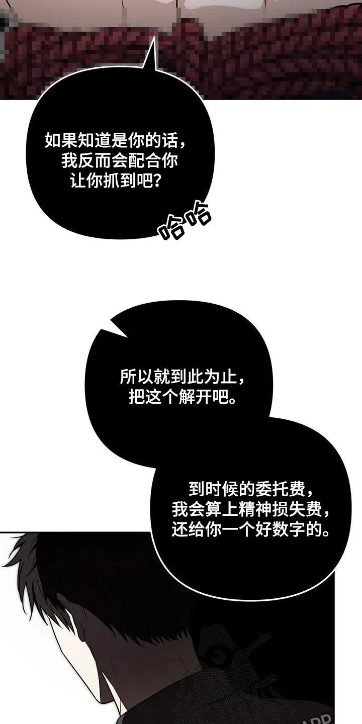 第55章：弱点 第27页