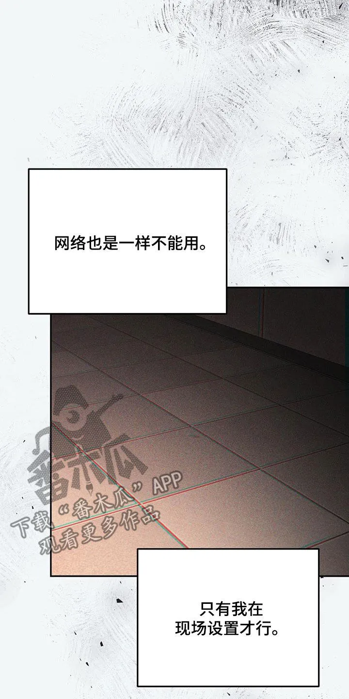 第57章：很羞愧 第5页