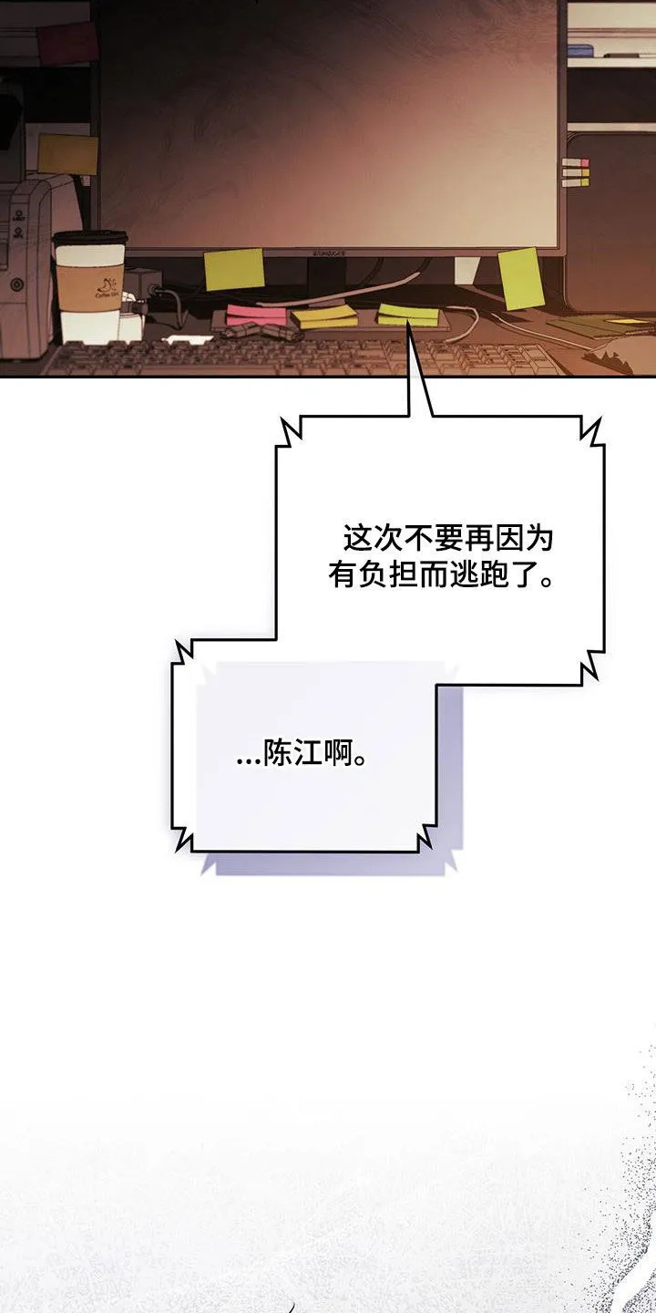 第57章：很羞愧 第17页