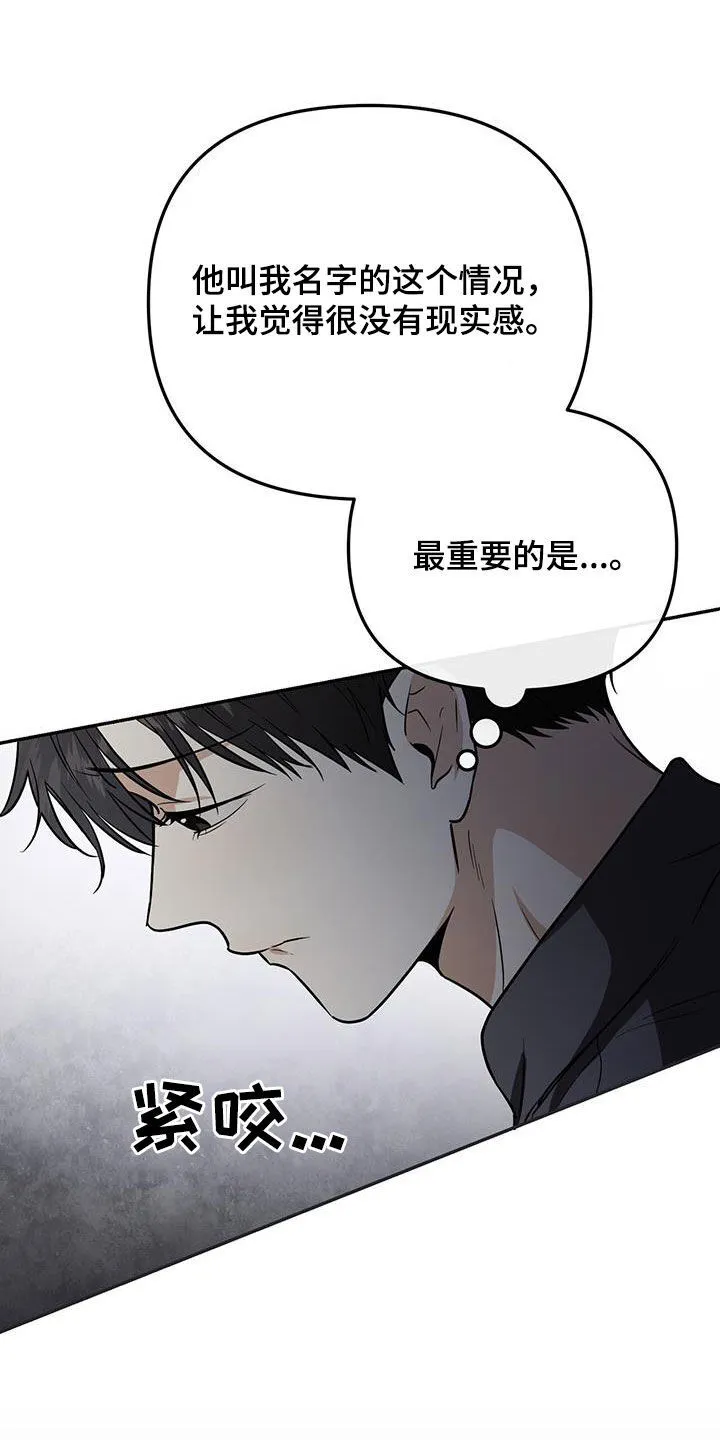 第57章：很羞愧 第19页