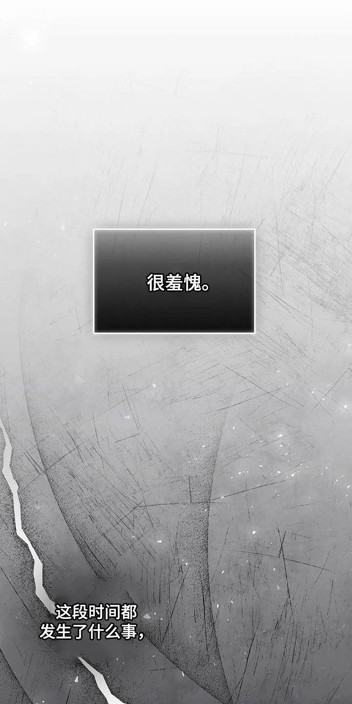 第57章：很羞愧 第20页