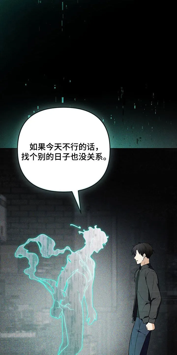 第57章：很羞愧 第23页