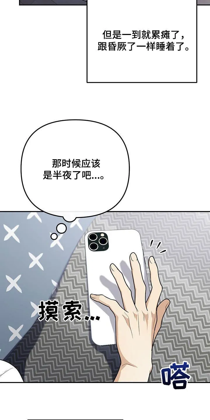 第59章：教训 第32页