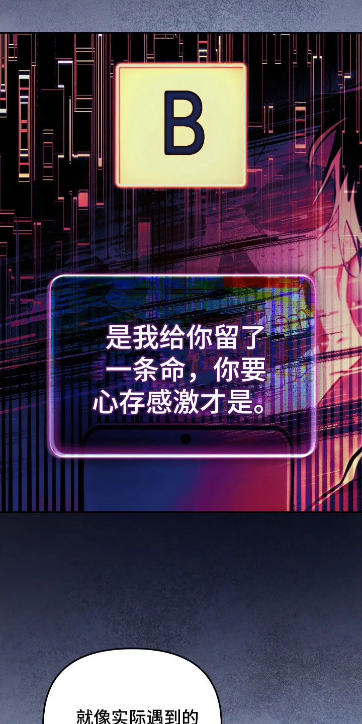 第85章：【第二季】这不可能 第24页