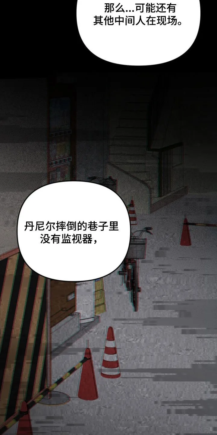 第88章：【第二季】开始行动了 第15页