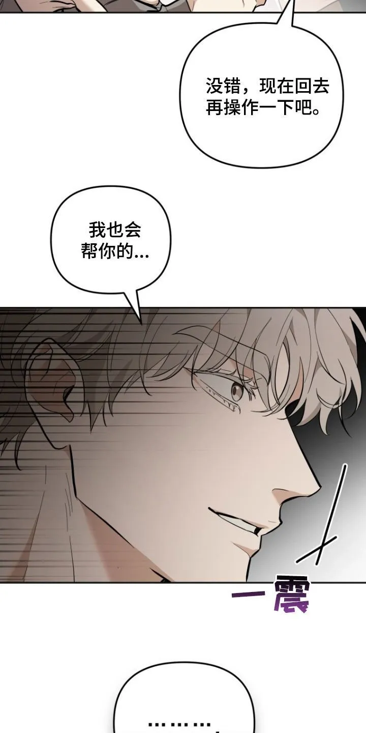 第88章：【第二季】开始行动了 第22页