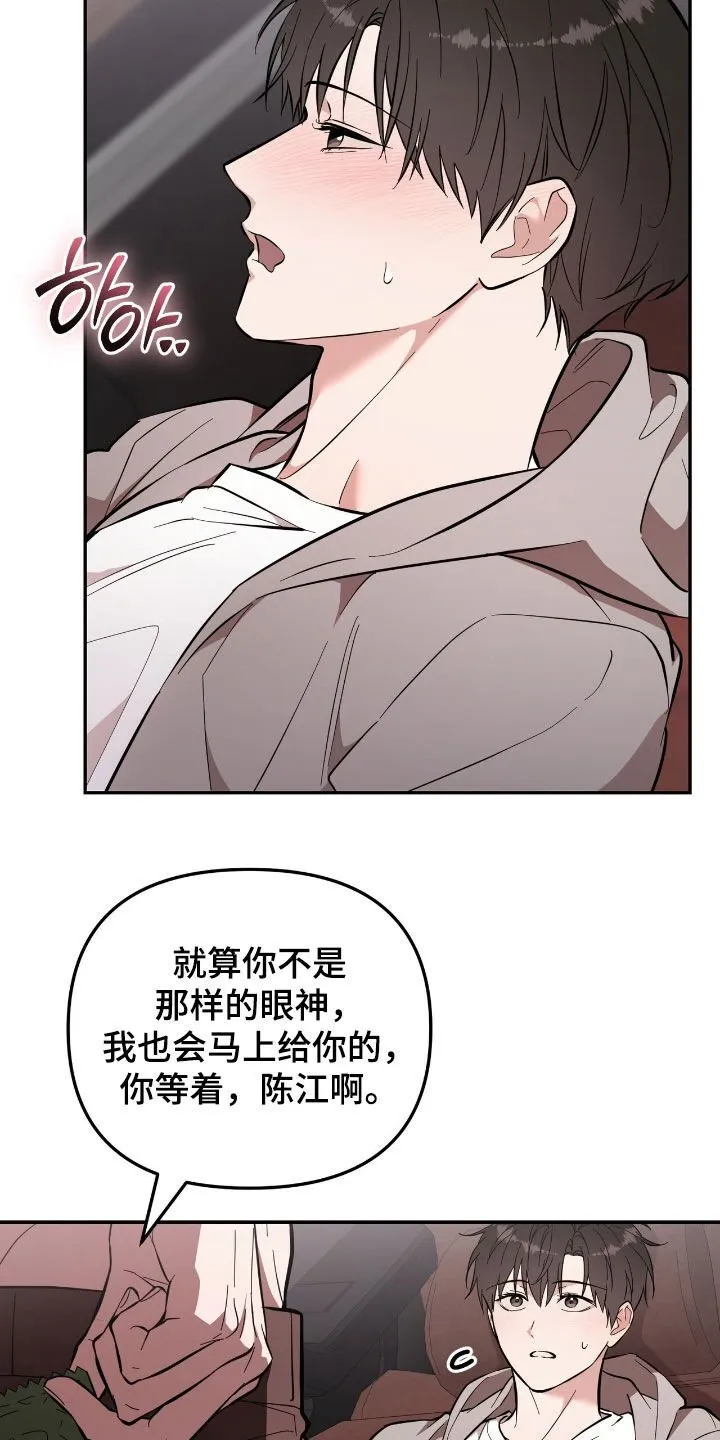 第93章：【第二季】你怂恿的 第20页