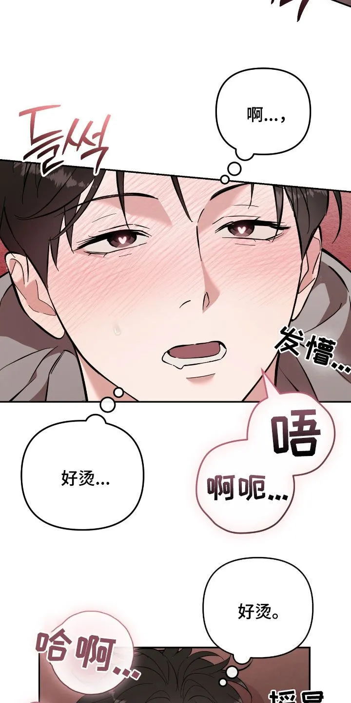 第93章：【第二季】你怂恿的 第33页