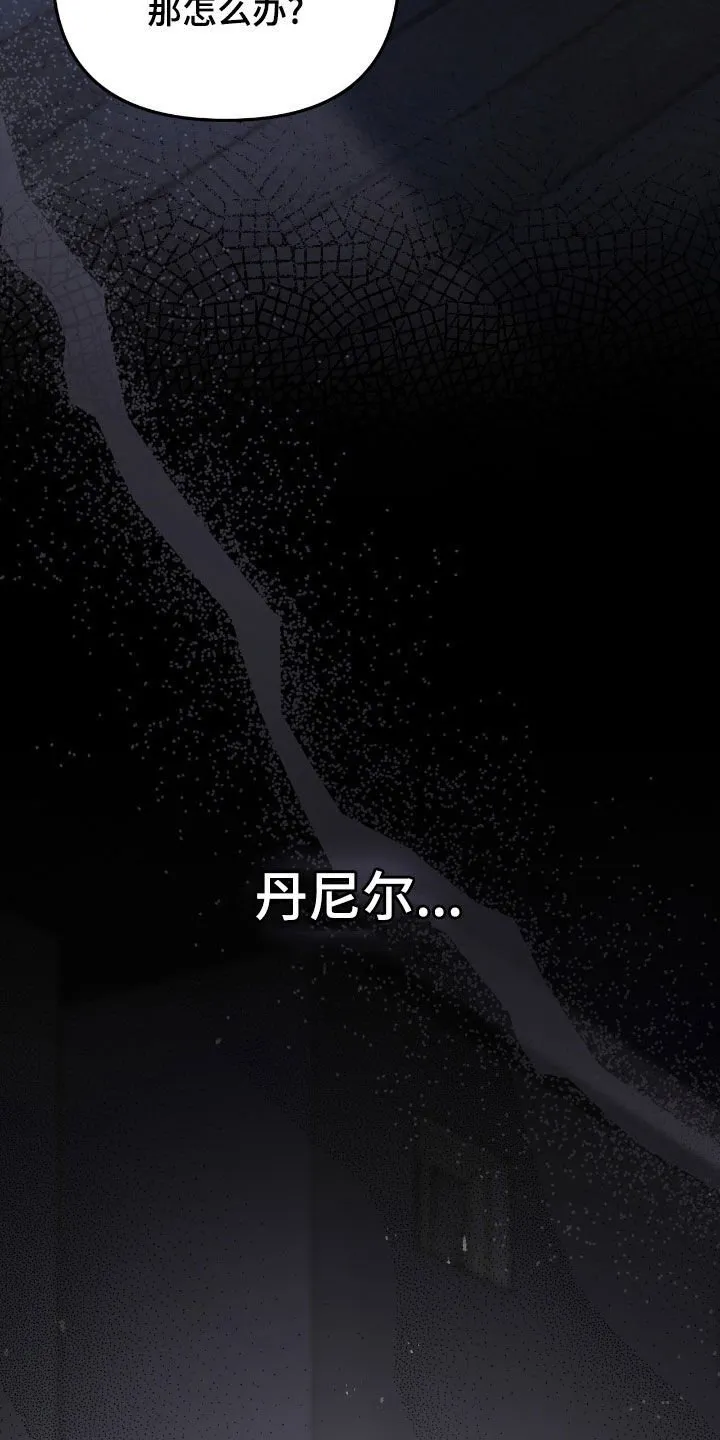 第96章：【第二季】迟来的后悔 第23页