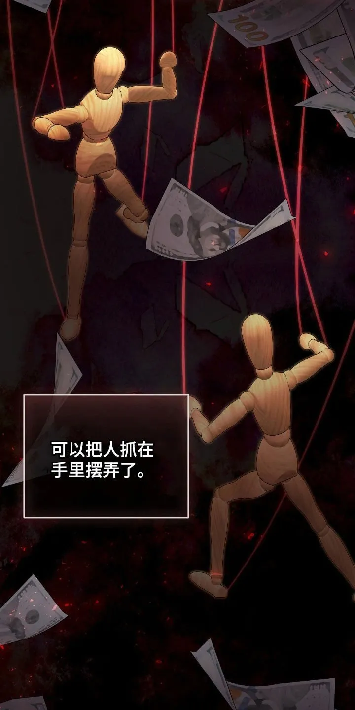 第96章：【第二季】迟来的后悔 第29页