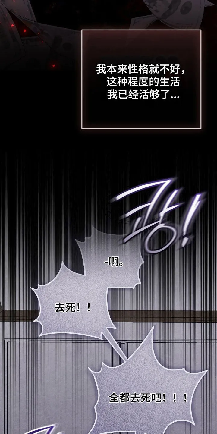 第96章：【第二季】迟来的后悔 第30页