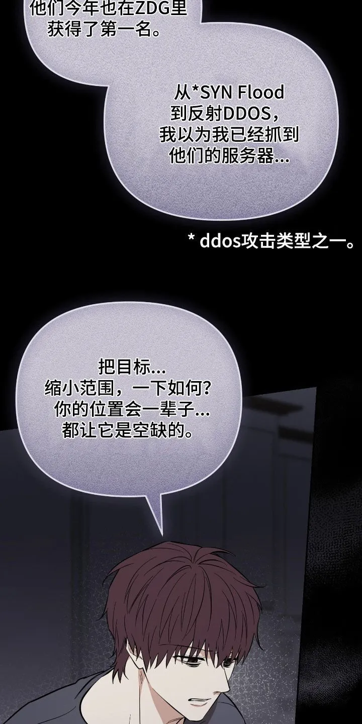 第96章：【第二季】迟来的后悔 第33页