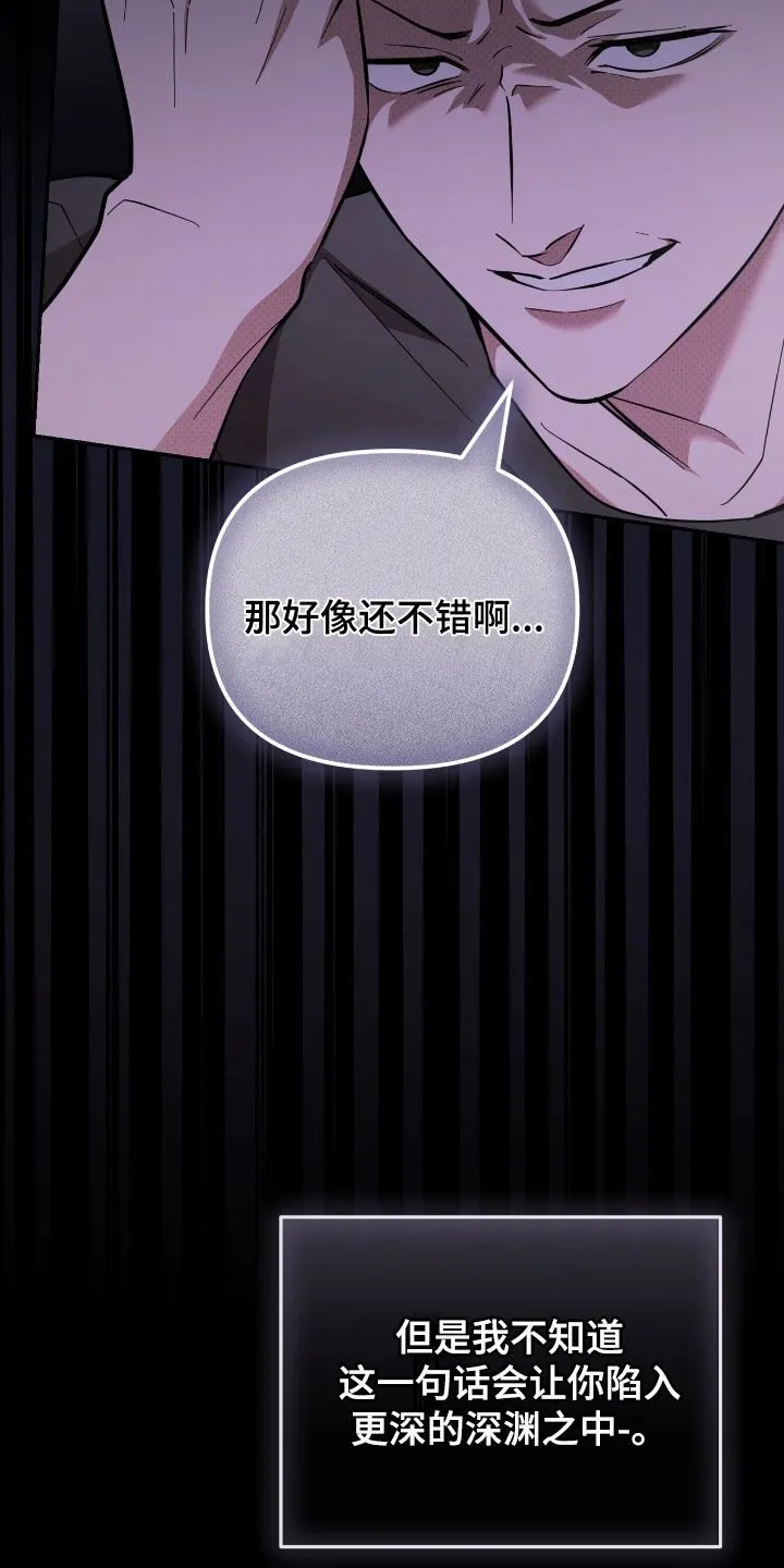 第96章：【第二季】迟来的后悔 第35页