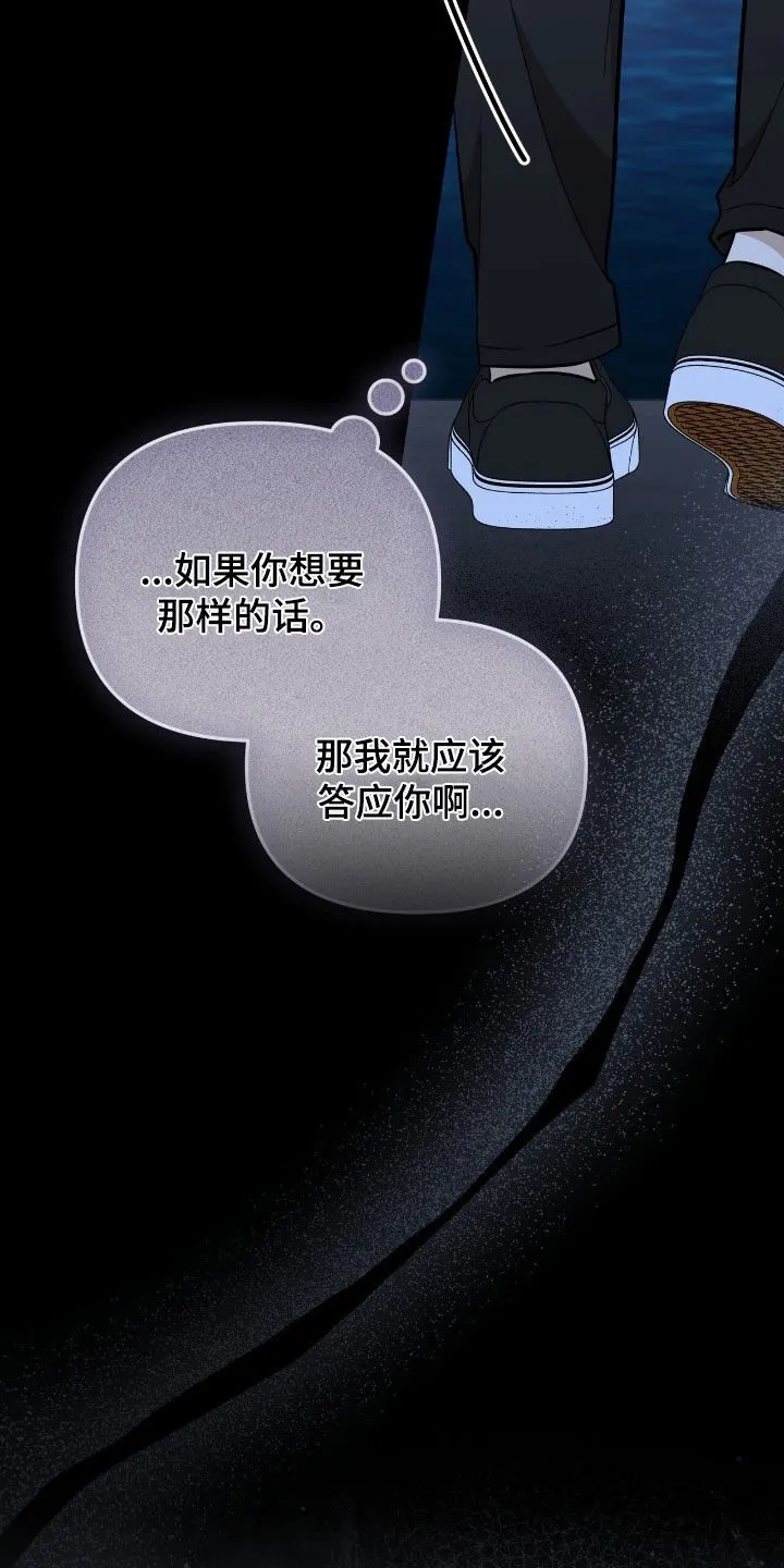 第96章：【第二季】迟来的后悔 第39页