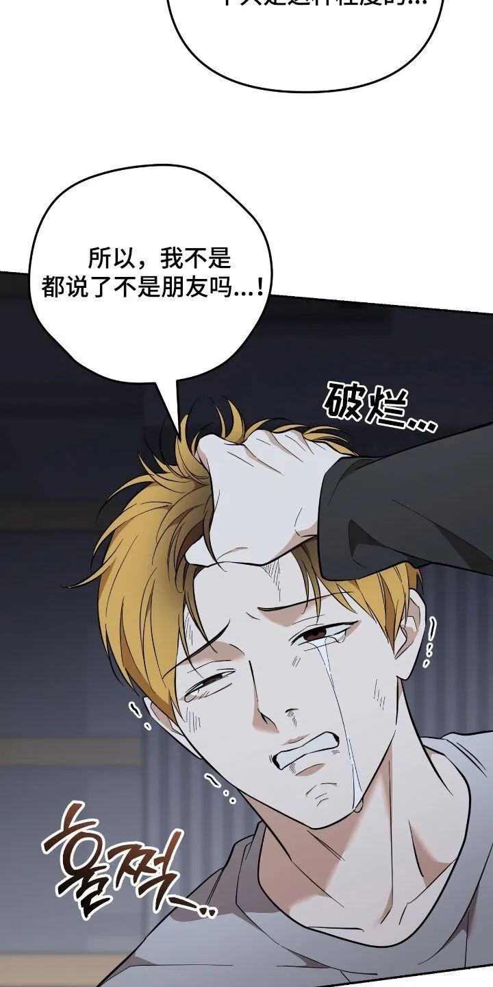 第97章：【第二季】纪念派对 第5页