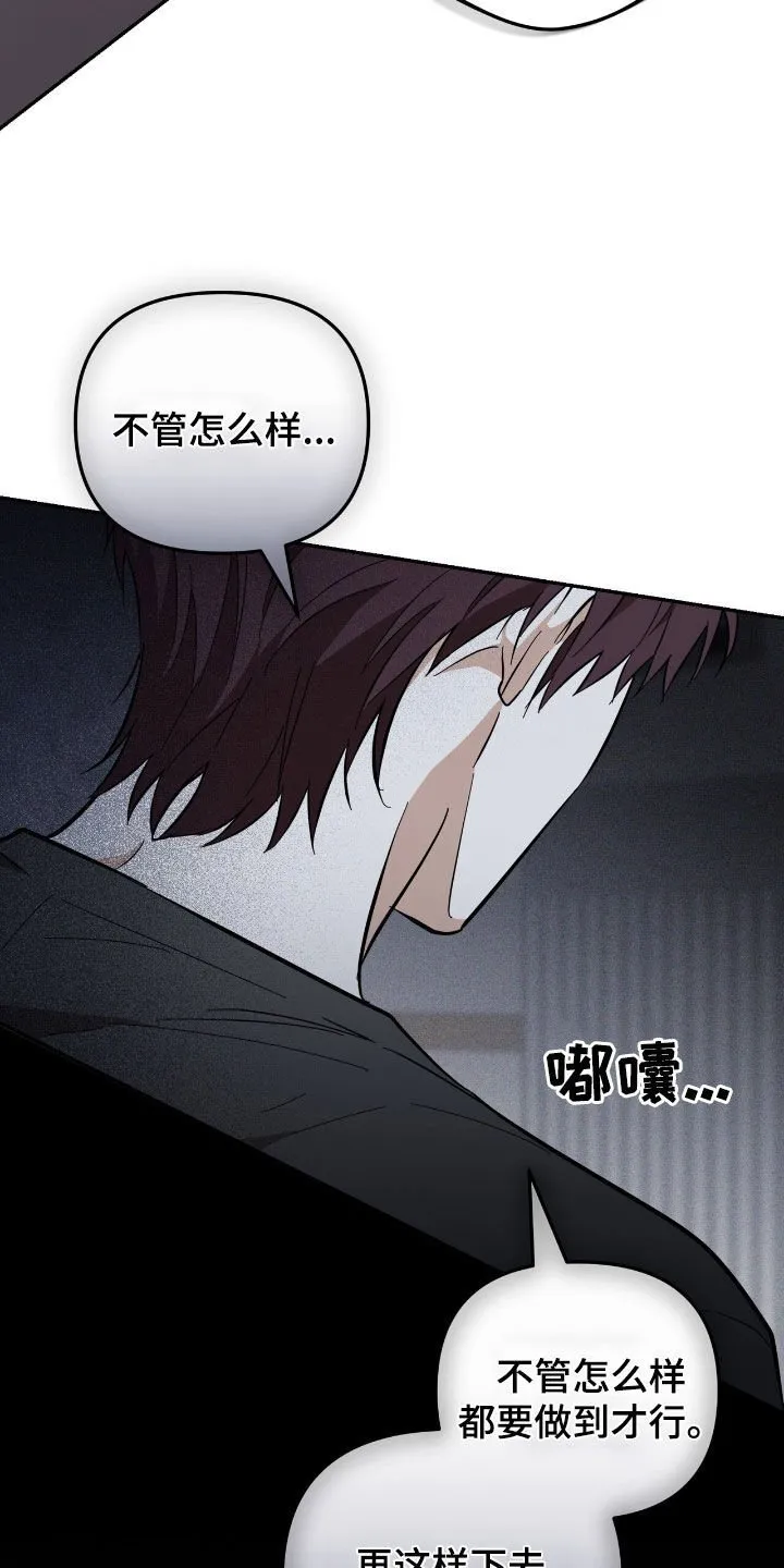 第97章：【第二季】纪念派对 第7页