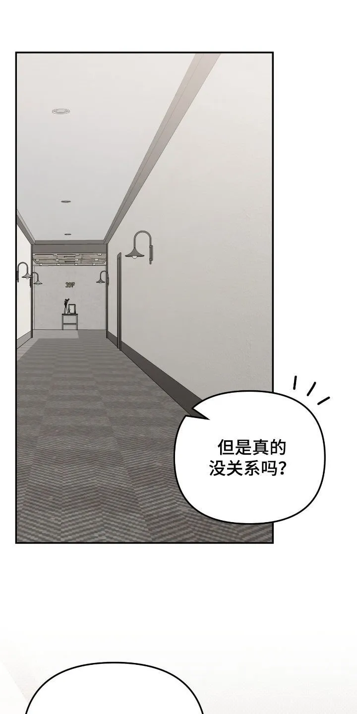 第97章：【第二季】纪念派对 第11页