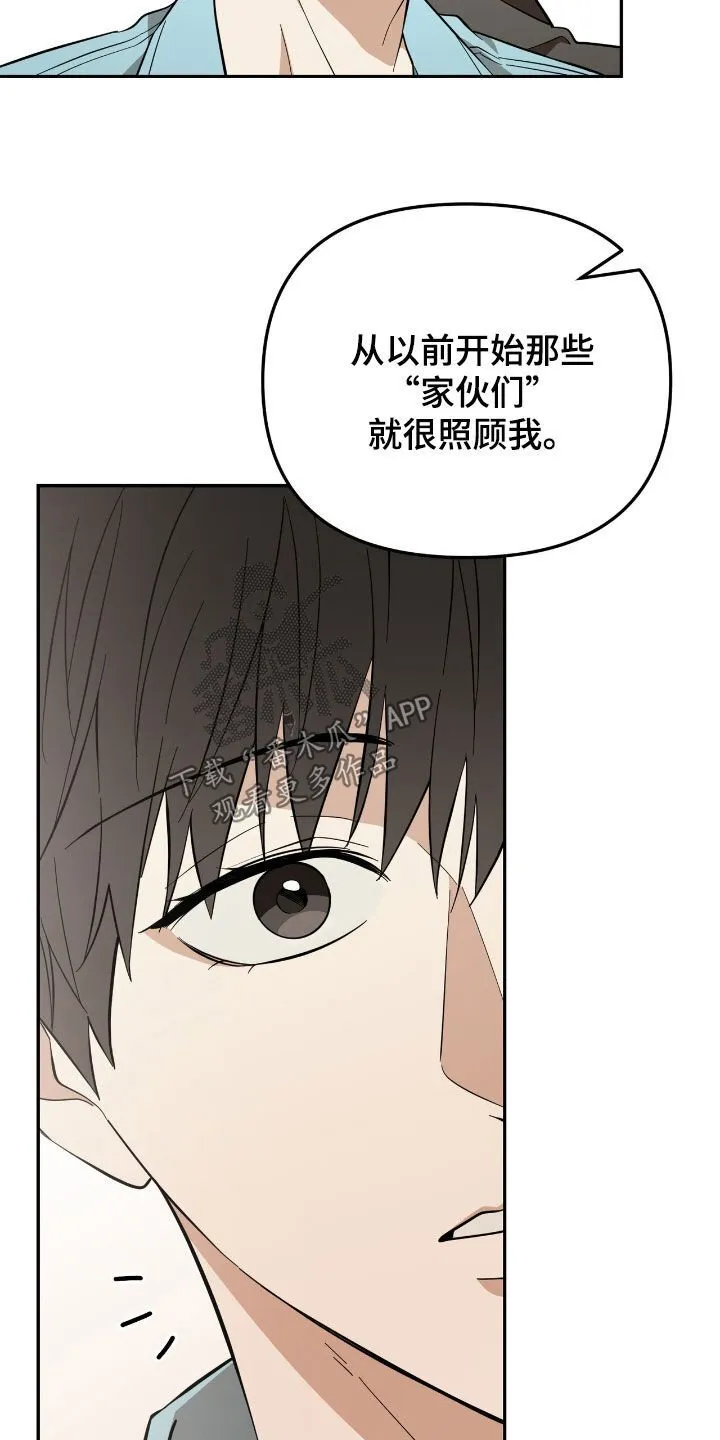 第97章：【第二季】纪念派对 第15页