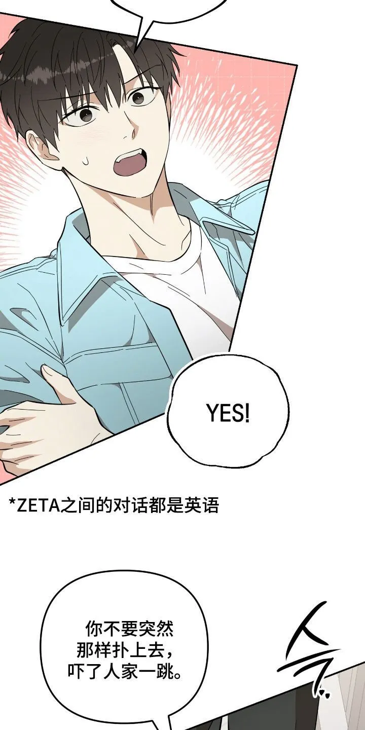 第97章：【第二季】纪念派对 第25页