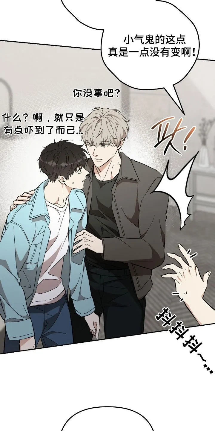 第97章：【第二季】纪念派对 第31页