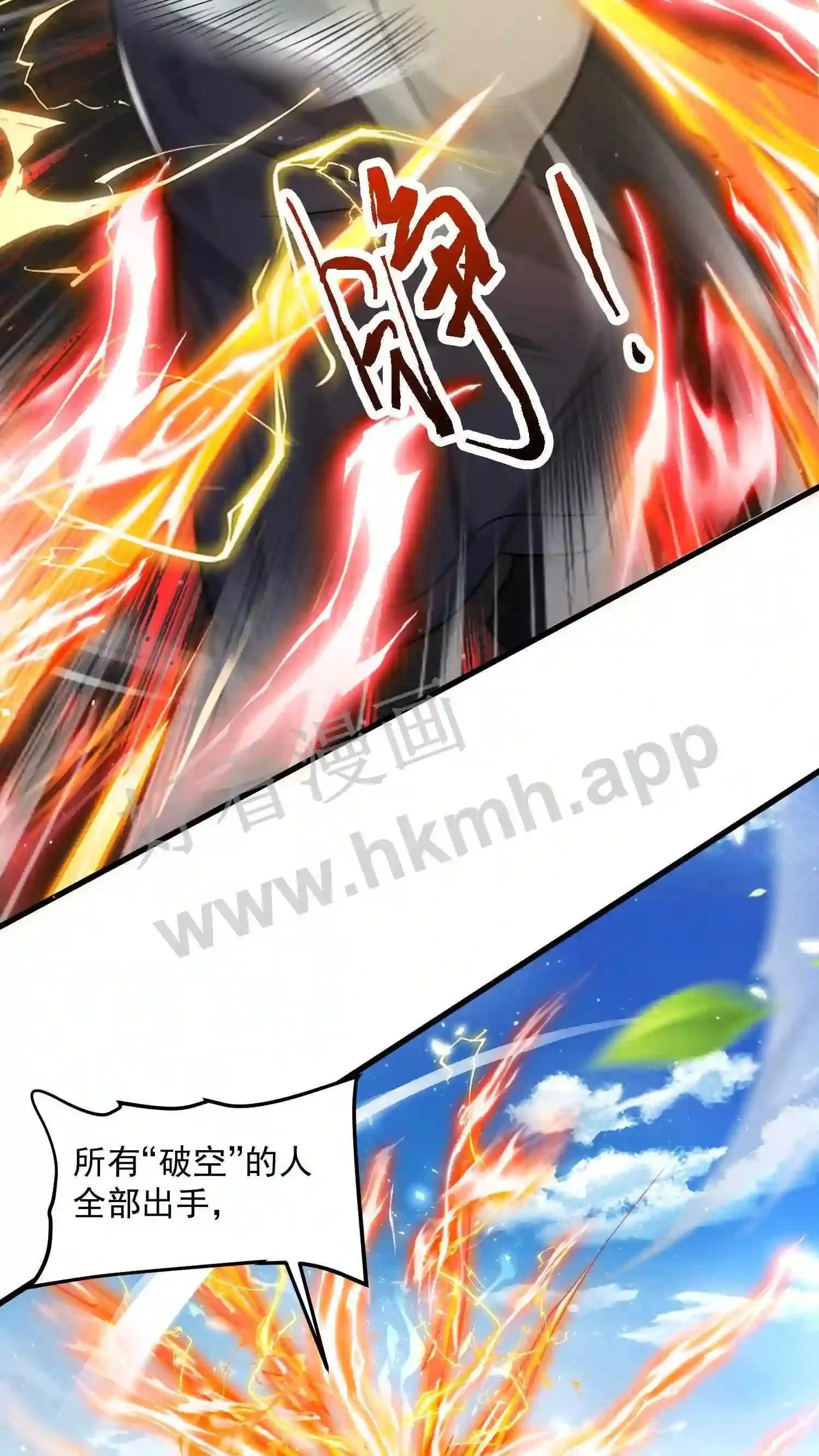 第108章：【第二季】妈妈的骄傲 第4页