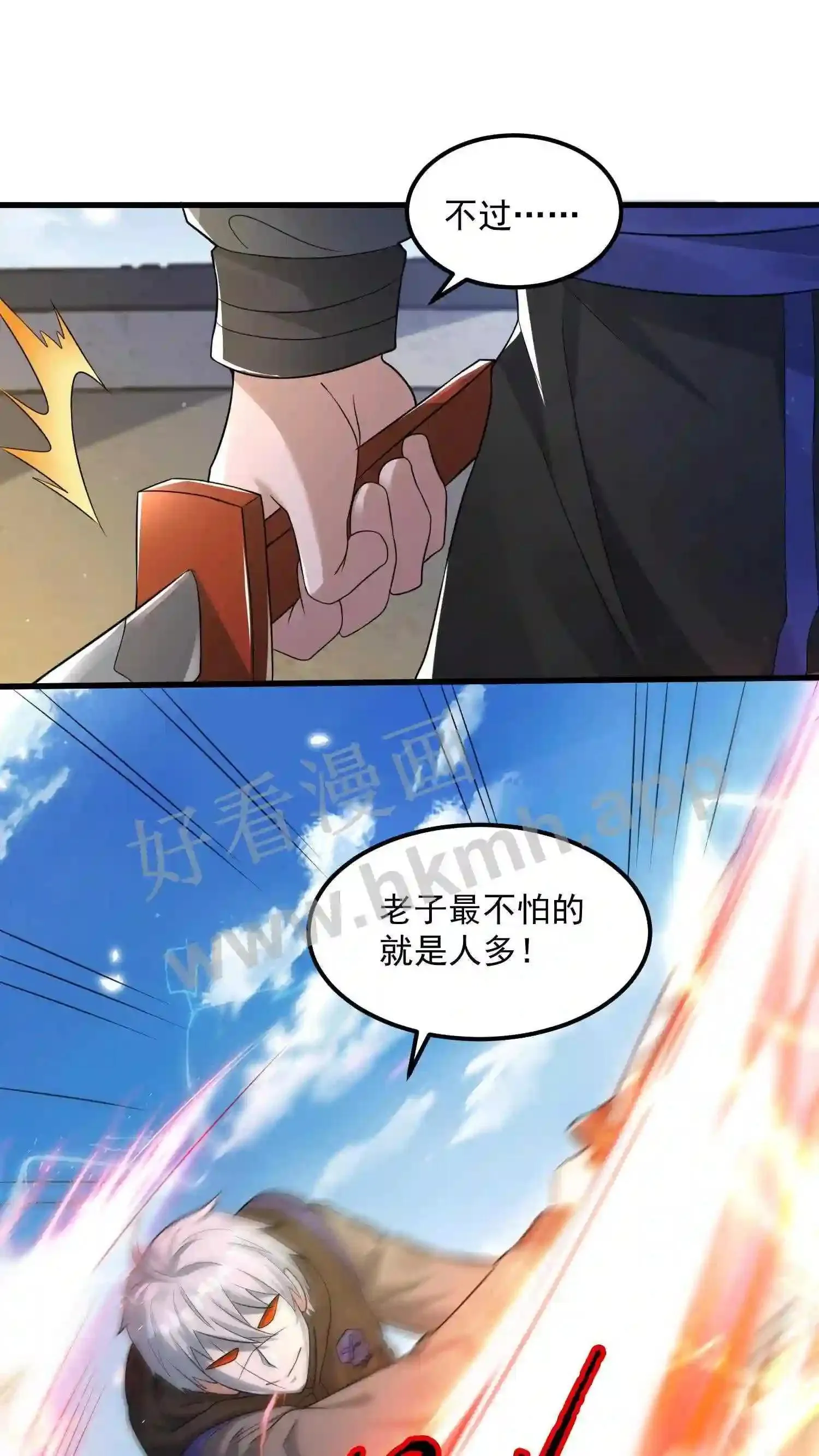 第108章：【第二季】妈妈的骄傲 第21页