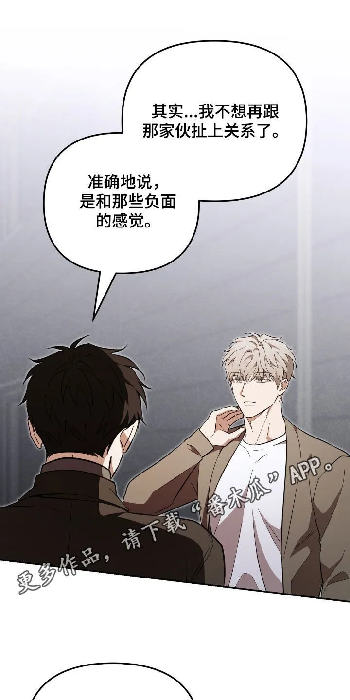 第111章：【第二季】不会再逃避 第1页