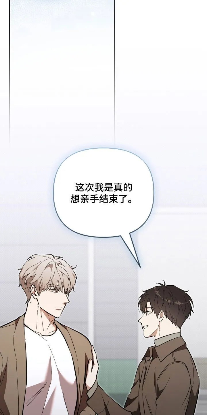 第111章：【第二季】不会再逃避 第8页