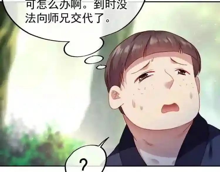 第112章：【第二季】港湾 第7页