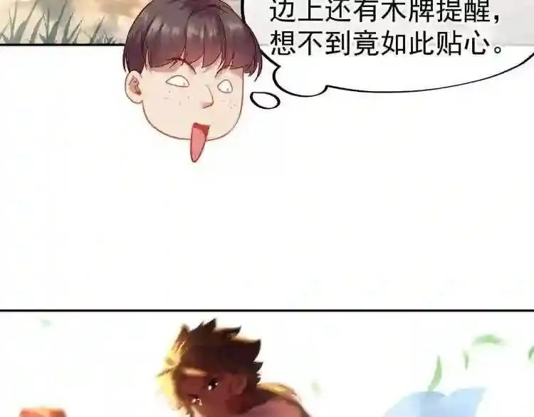 第112章：【第二季】港湾 第9页