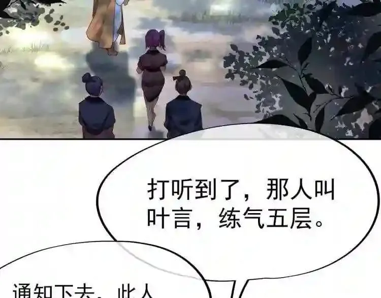 第112章：【第二季】港湾 第34页