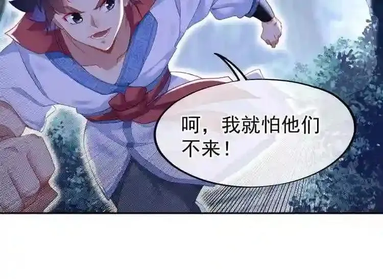 第112章：【第二季】港湾 第44页
