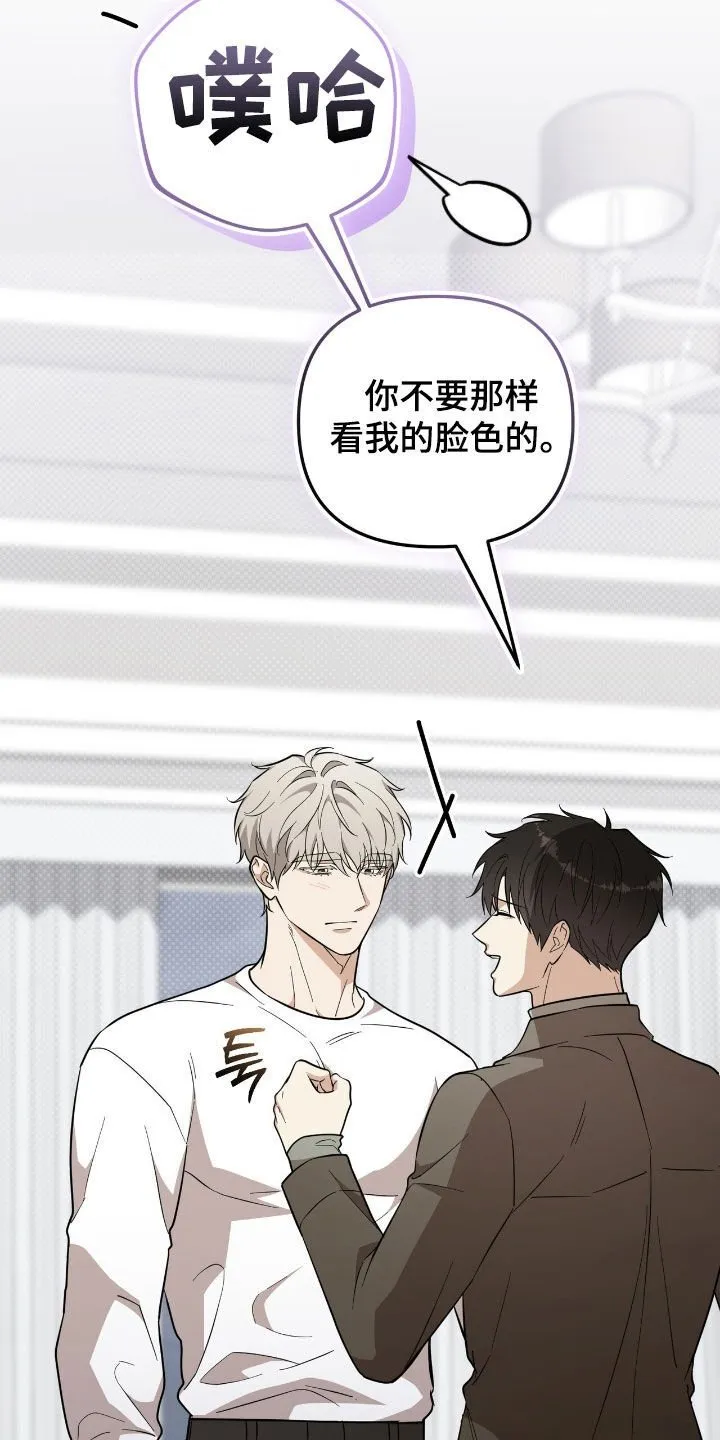 第113章：【第二季】大型犬 第4页