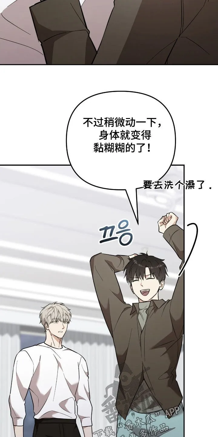 第113章：【第二季】大型犬 第6页