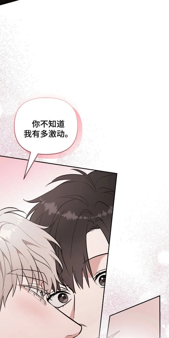 第113章：【第二季】大型犬 第14页
