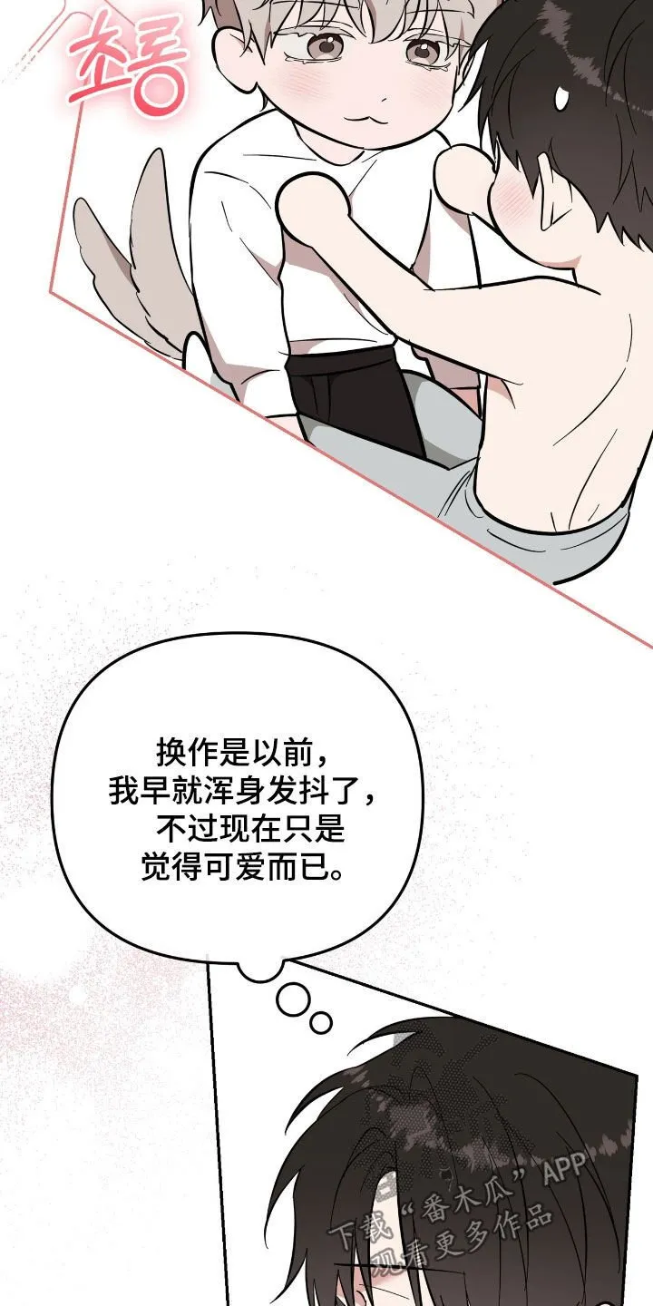 第113章：【第二季】大型犬 第25页