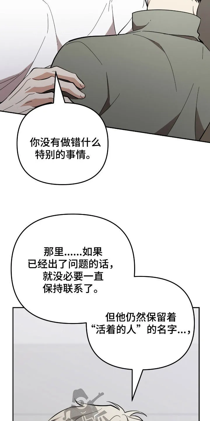 第105章：【第二季】人质 第9页