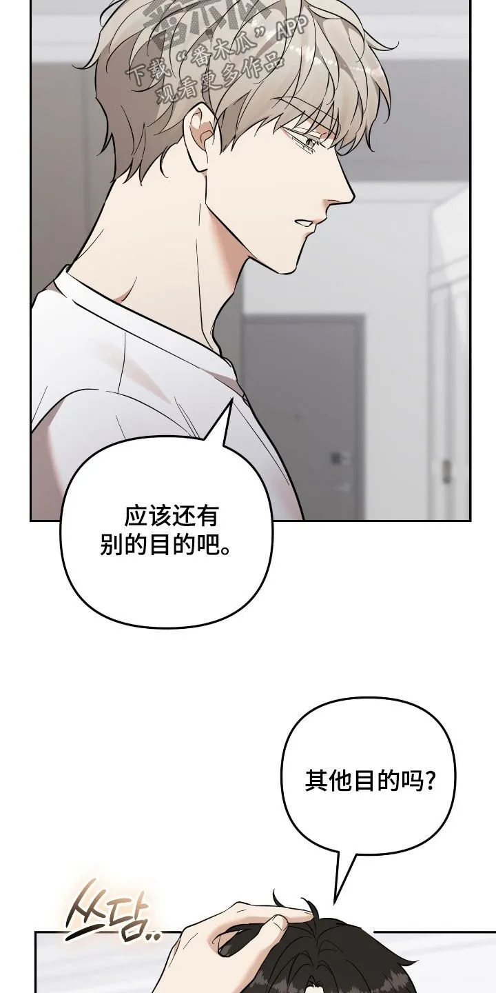 第105章：【第二季】人质 第10页