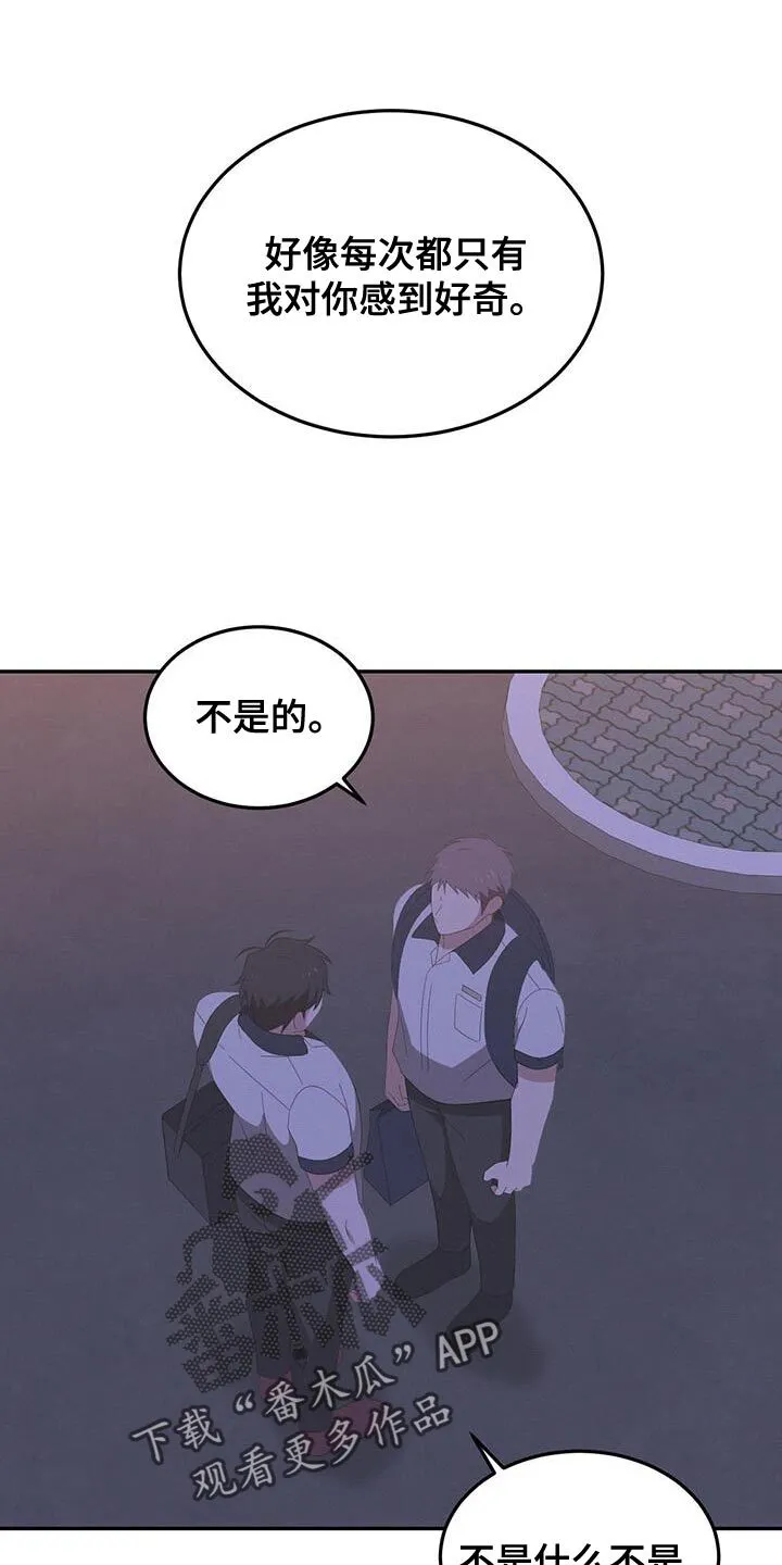 第18章：让人着急 第24页