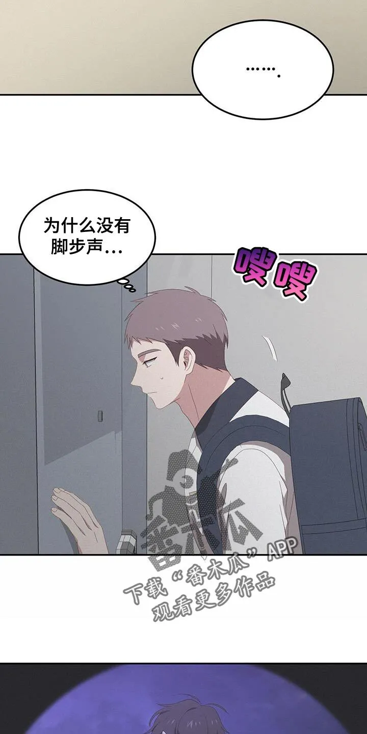 第19章：在看哪里 第19页