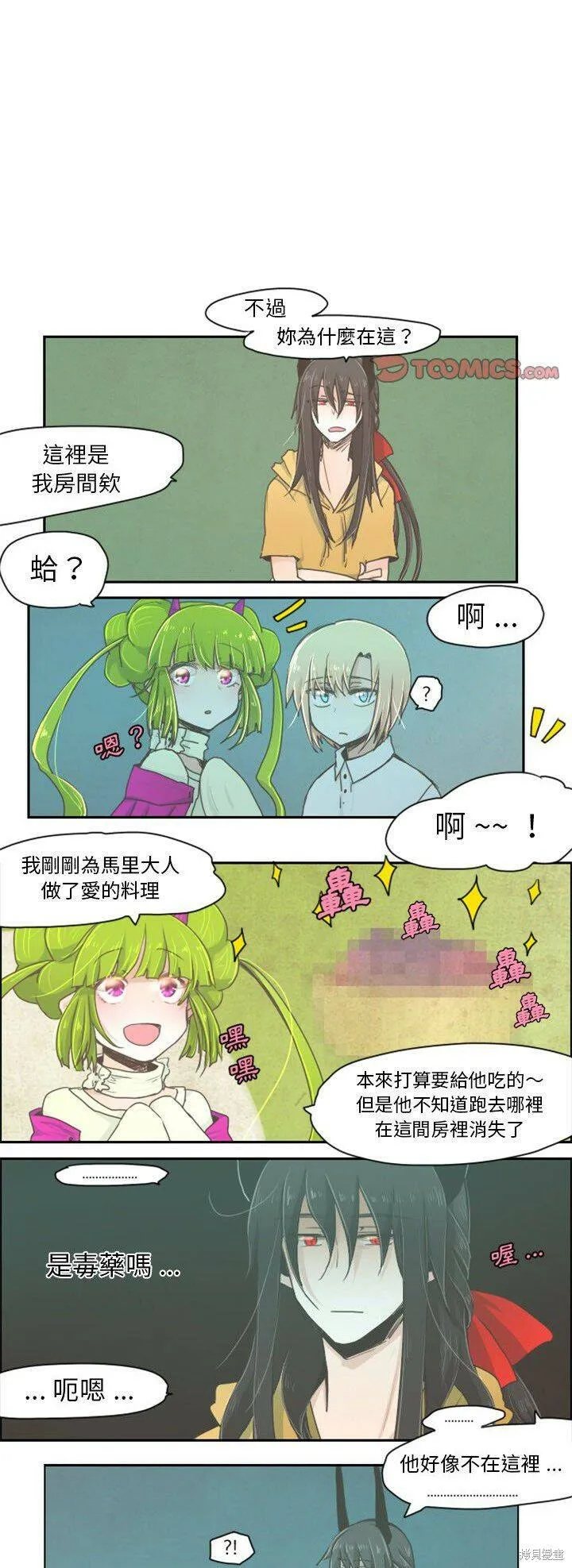 第03话 第1页