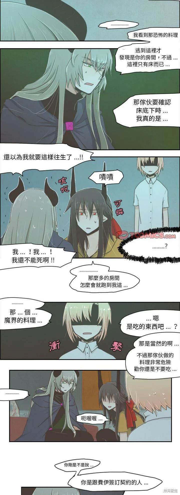 第03话 第4页