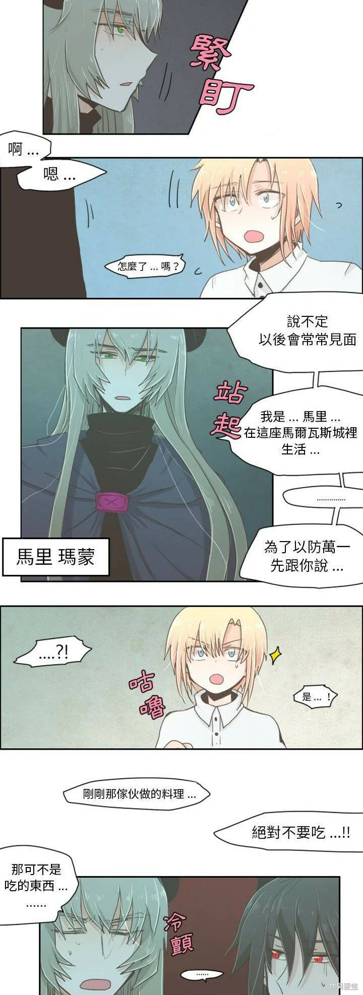 第03话 第5页